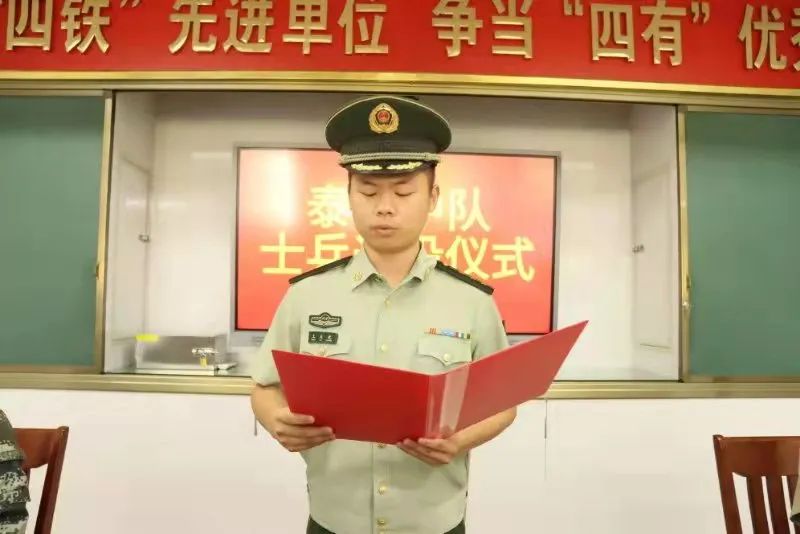中队长王大光宣读了退役命令.