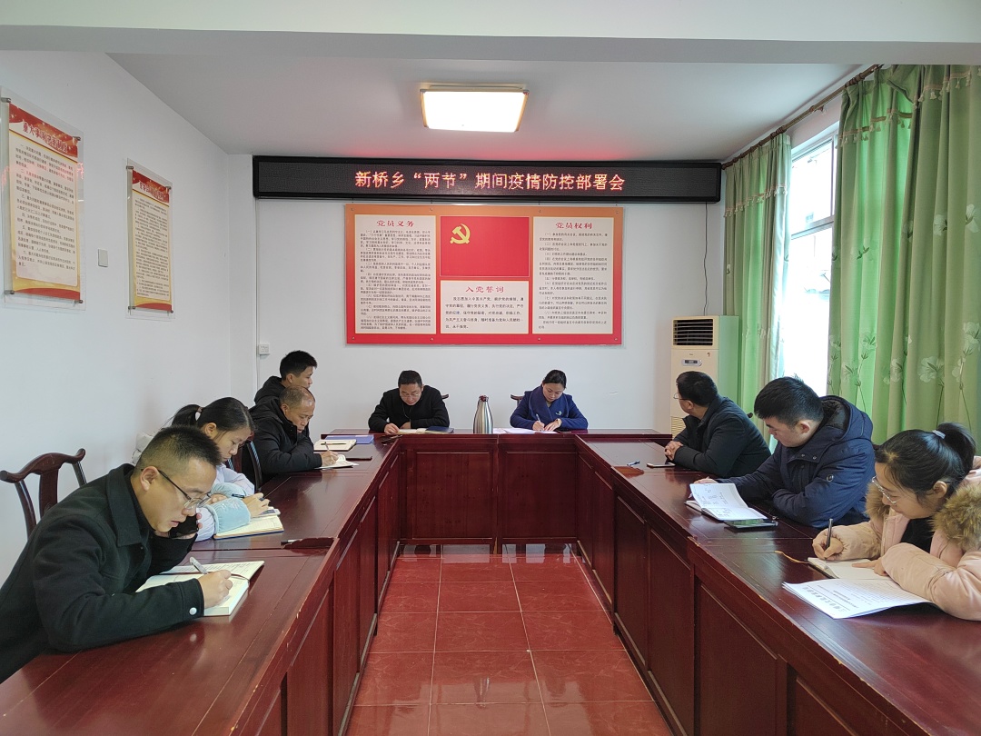 会上,乡长童建辉传达了省,市,县疫情防控工作会议精神和主要领导指示